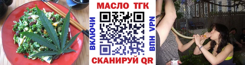 Печенье с ТГК конопля  даркнет сайт  Смоленск 