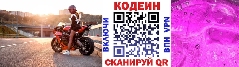 darknet формула  закладка  Смоленск  Кодеин Purple Drank  МЕГА ТОР 