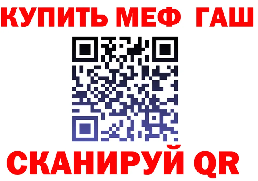 ГАШ VHQ ссылки маркетплейс omg Смоленск